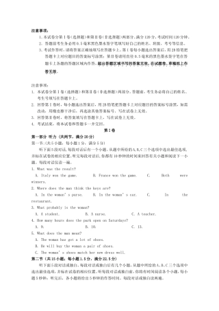 （江苏卷）高考英语冲刺卷04-人教版高三英语试题