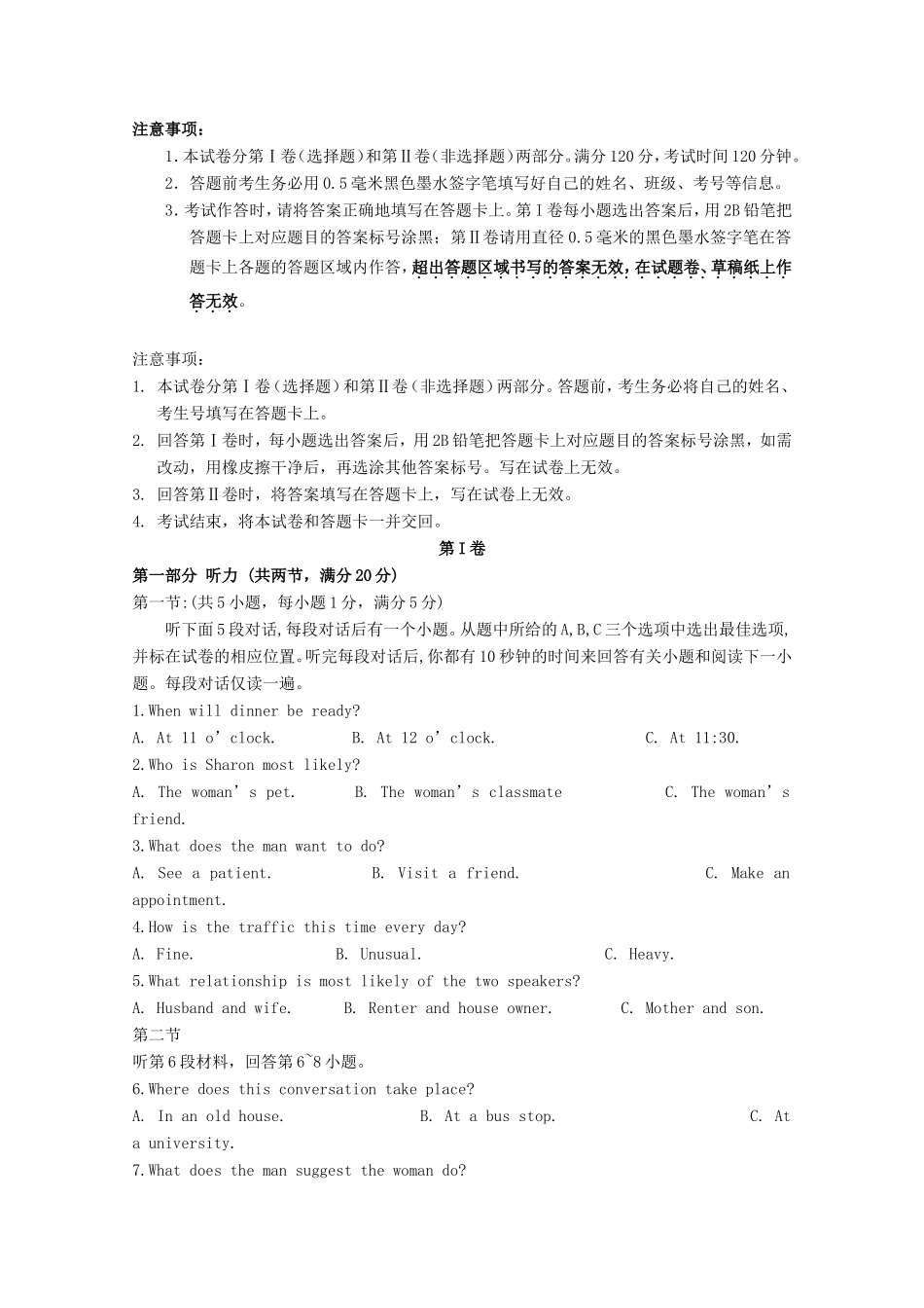 （江苏卷）高考英语冲刺卷05-人教版高三英语试题_第1页
