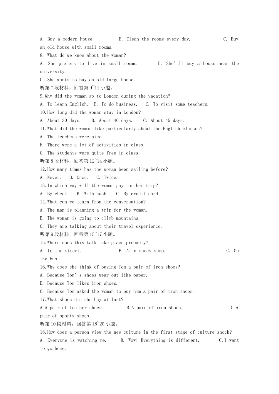 （江苏卷）高考英语冲刺卷05-人教版高三英语试题_第2页