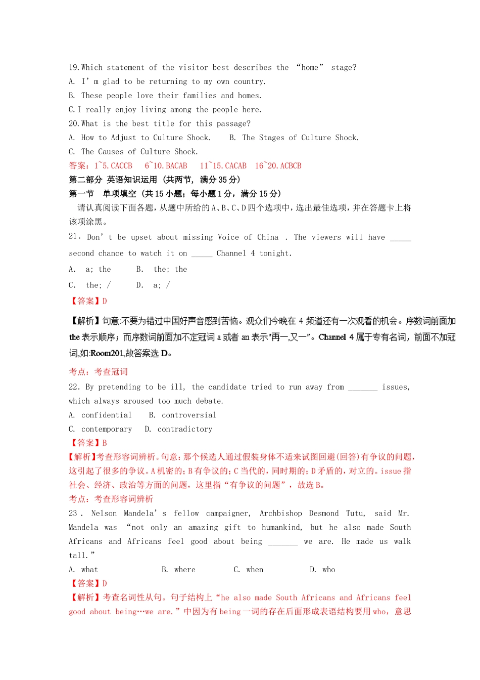 （江苏卷）高考英语冲刺卷05-人教版高三英语试题_第3页