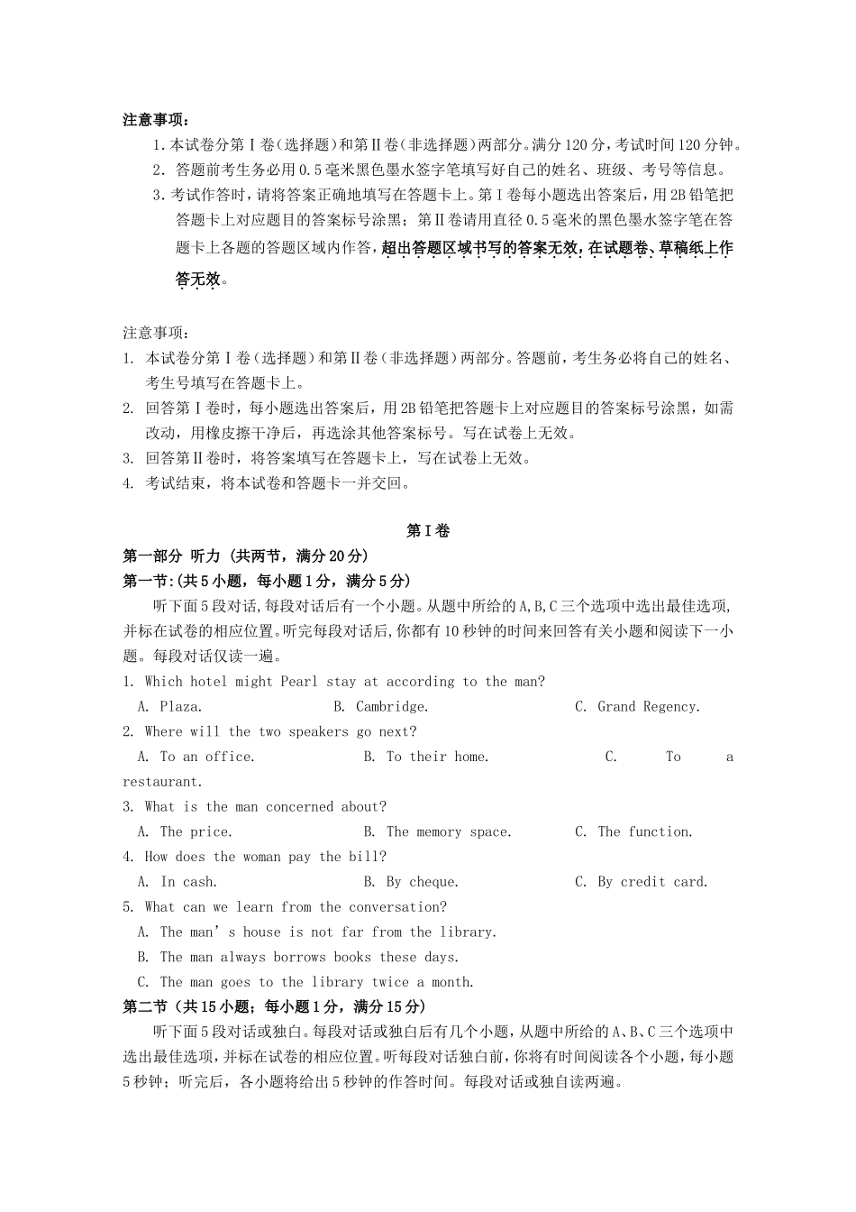 （江苏卷）高考英语冲刺卷06-人教版高三英语试题_第1页