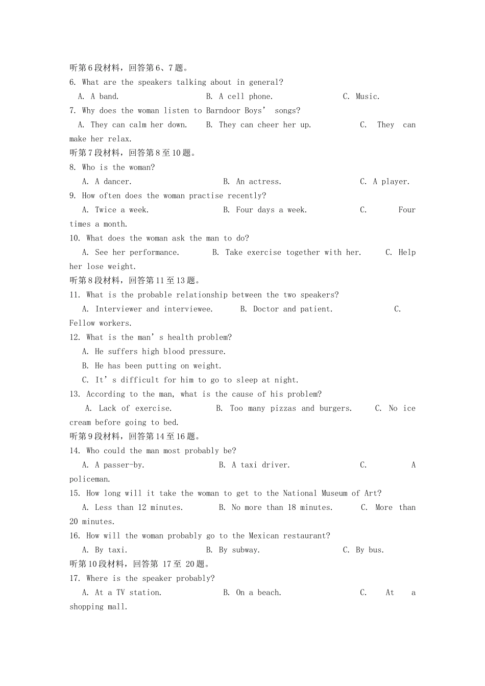 （江苏卷）高考英语冲刺卷06-人教版高三英语试题_第2页