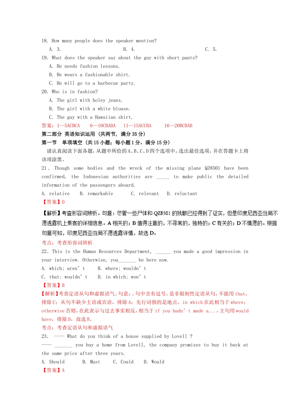 （江苏卷）高考英语冲刺卷06-人教版高三英语试题_第3页