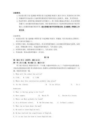 （江苏卷）高考英语冲刺卷07-人教版高三英语试题