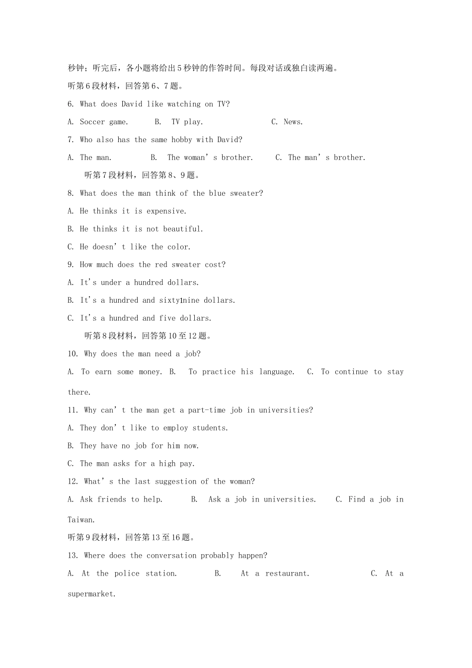 （江苏卷）高考英语冲刺卷08-人教版高三英语试题_第2页