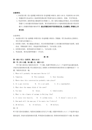 （江苏卷）高考英语冲刺卷08-人教版高三英语试题