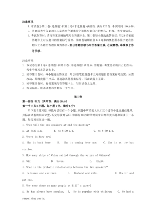 （江苏卷）高考英语冲刺卷09-人教版高三英语试题