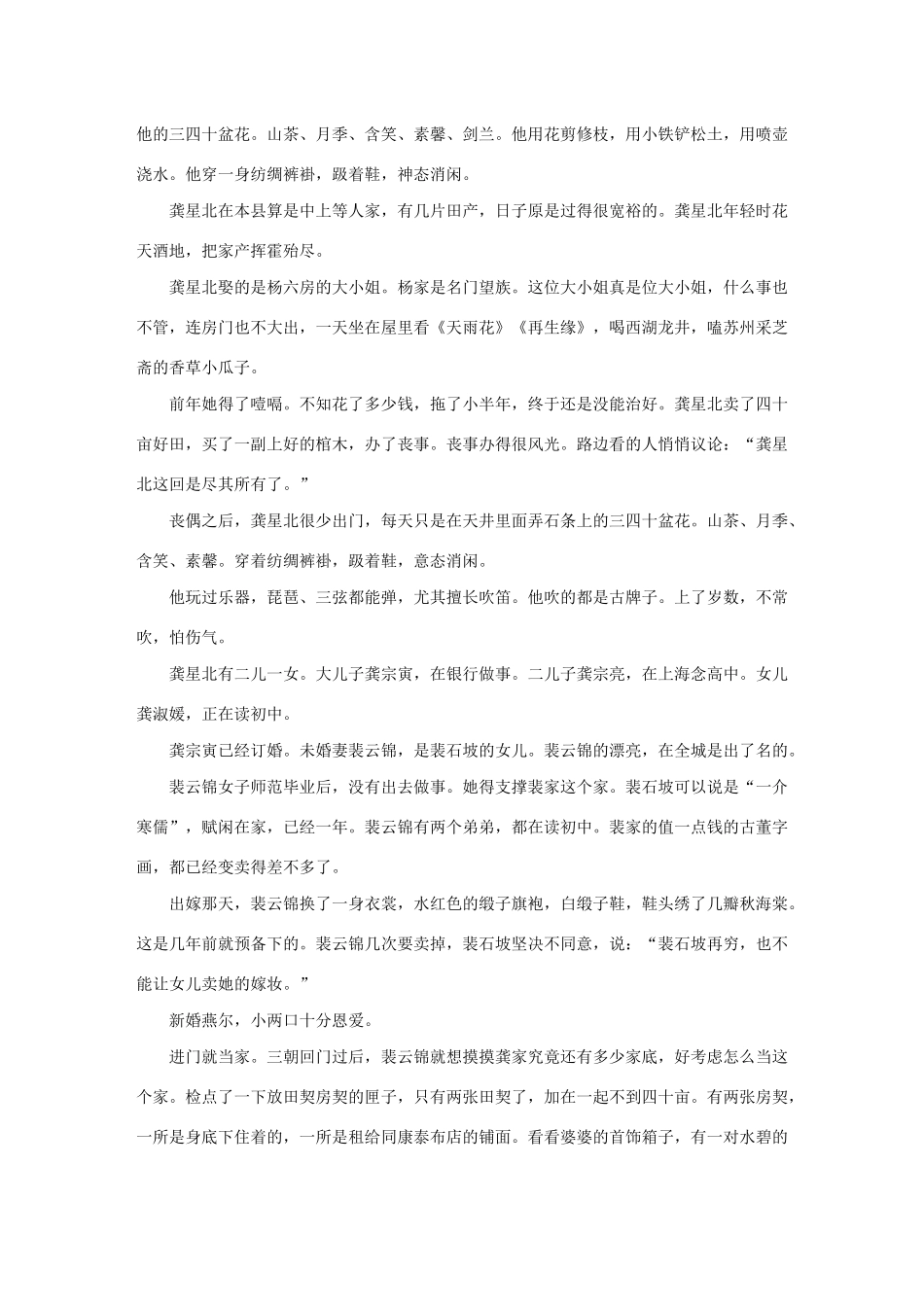 （江苏专用）高考语文 精准刷题（3读3练）第9周 周四 文本类标题题精练（含解析）-人教版高三全册语文试题_第3页