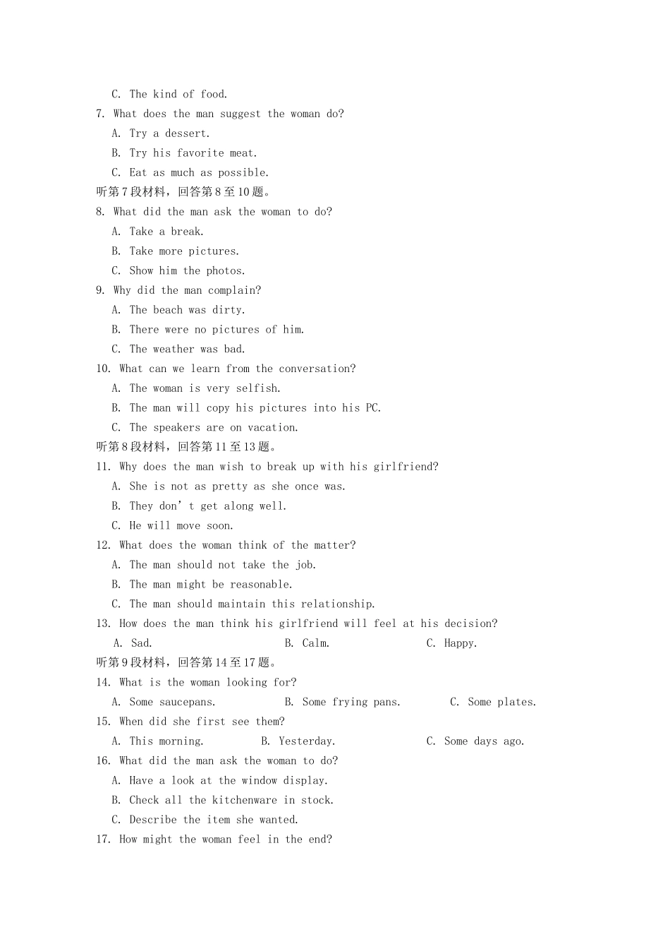 （江苏卷）高考英语押题预测卷03-人教版高三英语试题_第2页