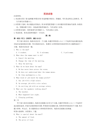 （江苏卷）高考英语押题预测卷03-人教版高三英语试题