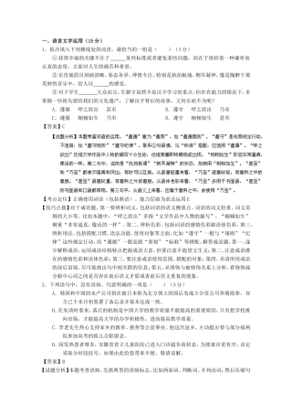 （江苏卷）高考语文冲刺卷01-人教版高三语文试题