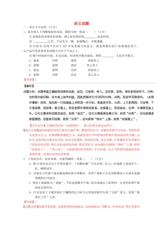 （江苏卷）高考语文冲刺卷04-人教版高三语文试题