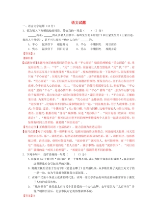 （江苏卷）高考语文冲刺卷06-人教版高三语文试题