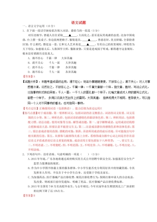 （江苏卷）高考语文冲刺卷07-人教版高三语文试题