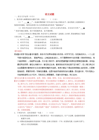 （江苏卷）高考语文冲刺卷08-人教版高三语文试题