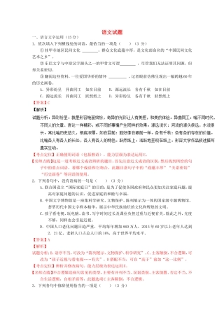 （江苏卷）高考语文冲刺卷09-人教版高三语文试题