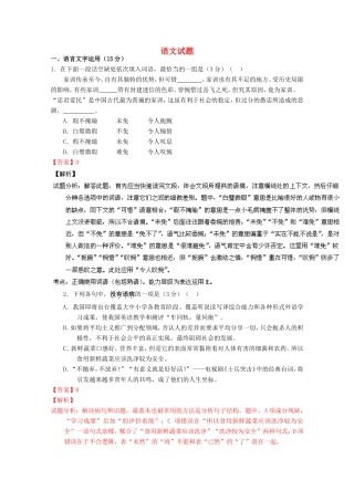 （江苏卷）高考语文押题预测卷03-人教版高三语文试题