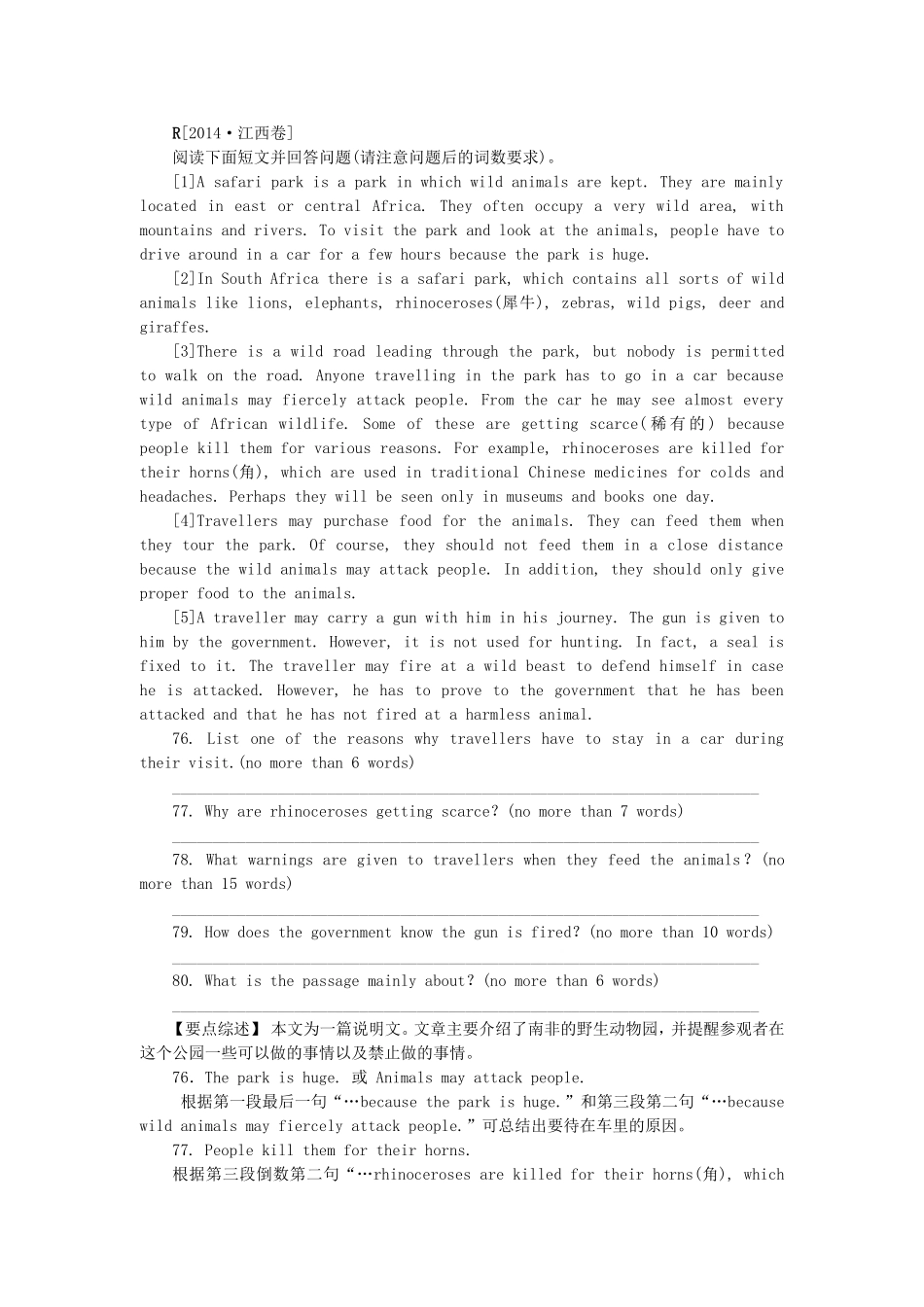 （江西卷）高考英语分类汇编（高考真题+模拟新题）_第1页