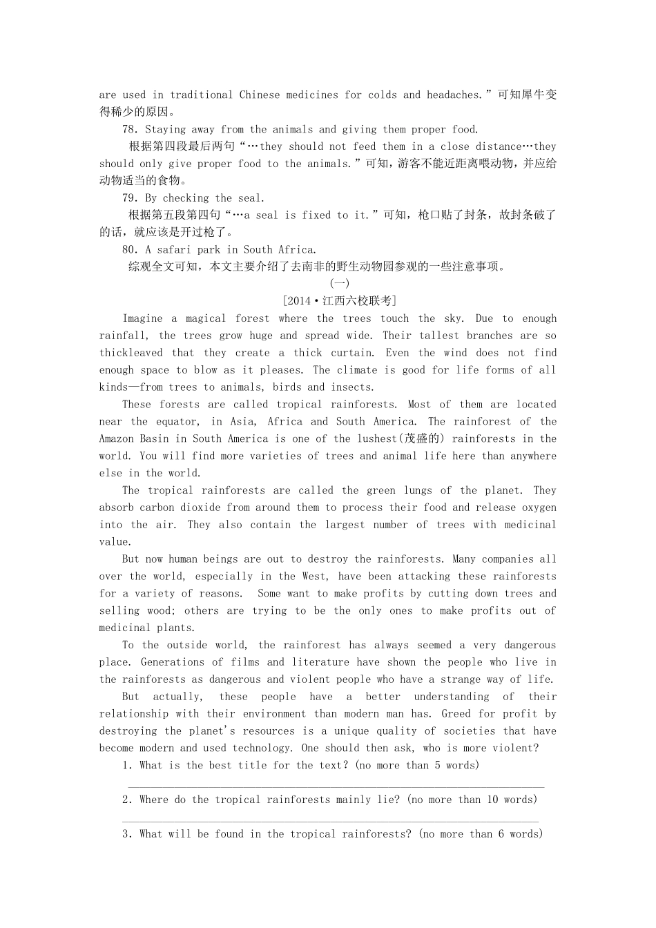 （江西卷）高考英语分类汇编（高考真题+模拟新题）_第2页