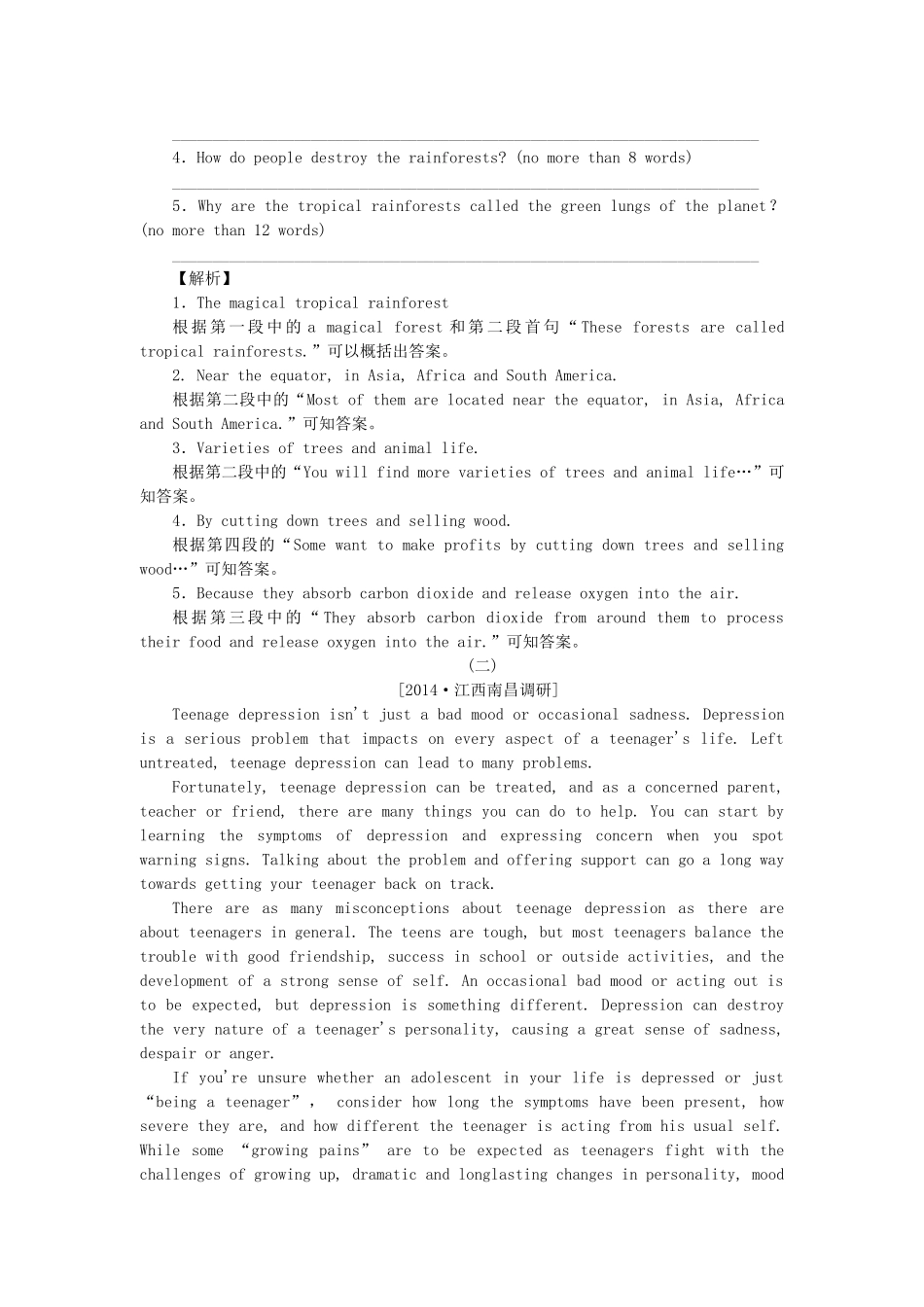 （江西卷）高考英语分类汇编（高考真题+模拟新题）_第3页