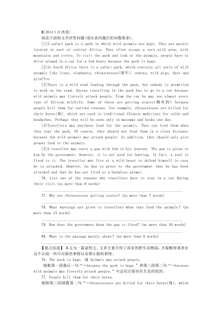 （江西卷）高考英语分类汇编（高考真题+模拟新题）