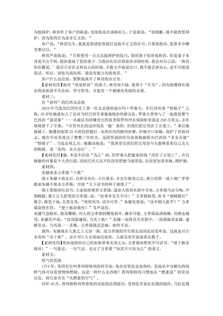 （江西卷）高考语文 作文导练_第2页