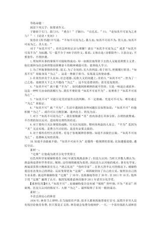 （江西卷）高考语文 作文导练
