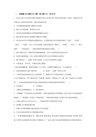 （江西专用）高考历史二轮专题训练之专项冲刺练4