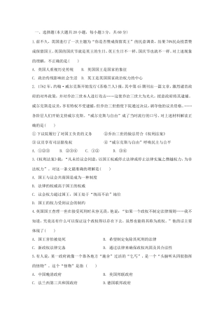 （江西专用）高考历史二轮专题训练之专项冲刺练5