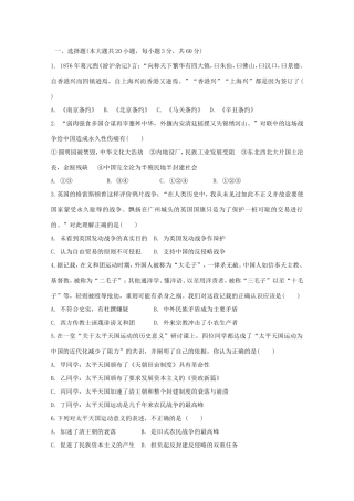 （江西专用）高考历史二轮专题训练之专项冲刺练6