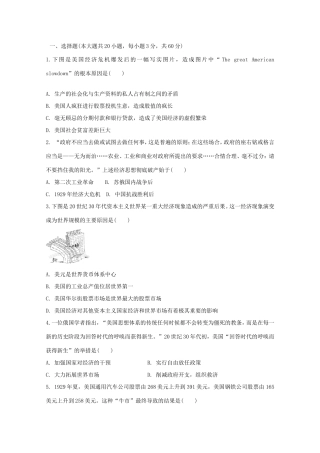 （江西专用）高考历史二轮专题训练之专项冲刺练11