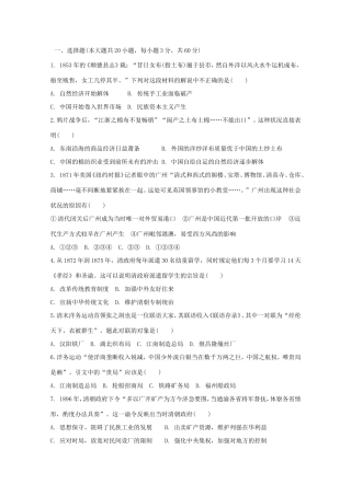 （江西专用）高考历史二轮专题训练之专项冲刺练13