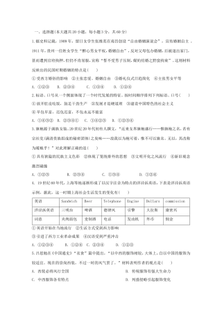（江西专用）高考历史二轮专题训练之专项冲刺练15