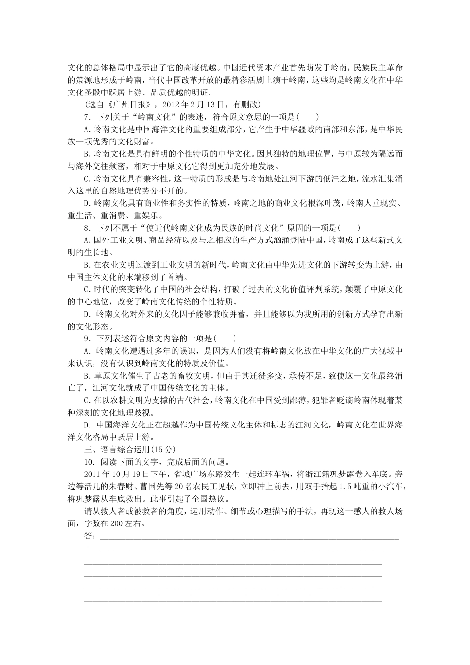 （江西专用）高考语文二轮复习 专项训练(二十) 语言基础知识+论述类、实用类文本阅读配套作业（解析版）_第3页