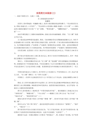 （江苏专用）高考语文大一轮复习 第三章 实用类文本阅读 实用类文本阅读（三）练习-人教版高三语文试题