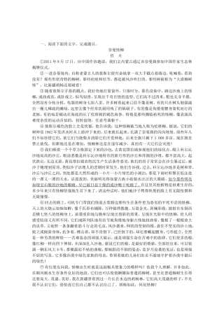（江西专用）高考语文一轮 课时专练(二十) 散文阅读二
