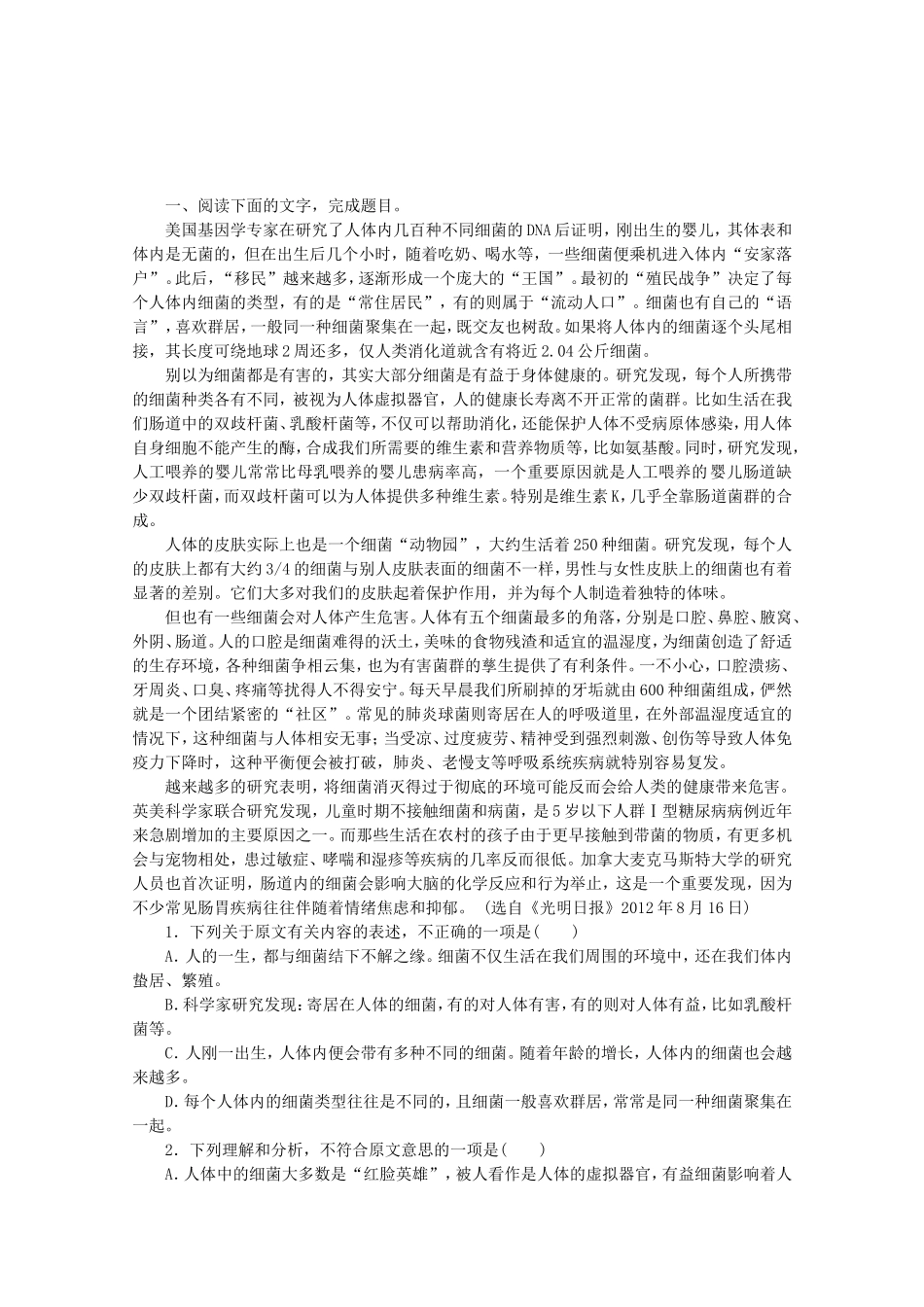 （江西专用）高考语文一轮 课时专练(十五) 论述类、实用类文本阅读一_第1页