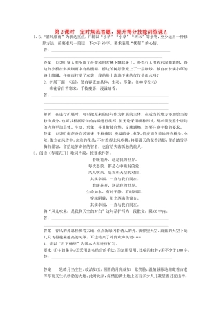 （江苏专用）高考语文一轮复习 1.5.2扩展和压缩 定时规范答题，提升得分技能定时规范训练-人教版高三全册语文试题