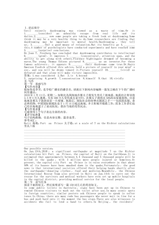 （深圳专用）高考英语 电子题库 Module 1Section Ⅳ课时作业 新人教版必修5