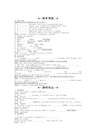 （深圳专用）高考英语 电子题库 Module 1SectionⅡ知能演练轻松闯关 新人教版必修5