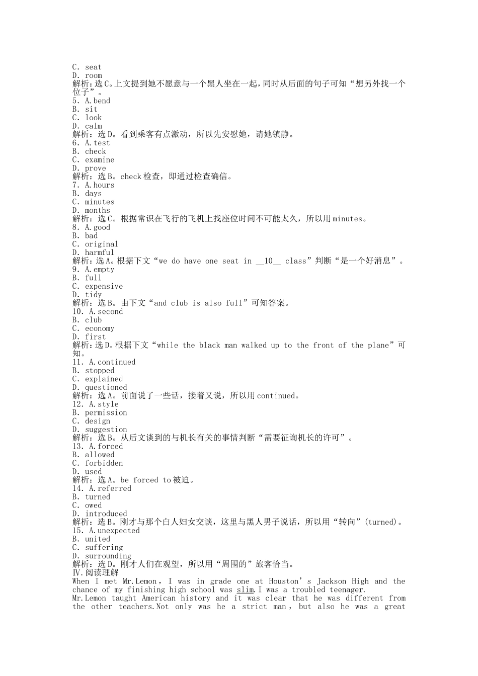 （深圳专用）高考英语 电子题库 Module 2Section Ⅲ知能演练轻松闯关 新人教版必修5_第3页