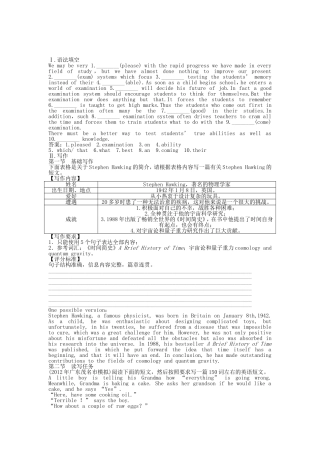 （深圳专用）高考英语 电子题库 Module 2Section Ⅳ课时作业 新人教版必修5