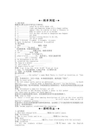 （深圳专用）高考英语 电子题库 Module 3Section Ⅲ知能演练轻松闯关 新人教版必修5