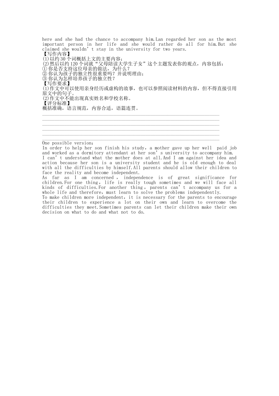 （深圳专用）高考英语 电子题库 Module 3Section Ⅳ课时作业 新人教版必修5_第2页