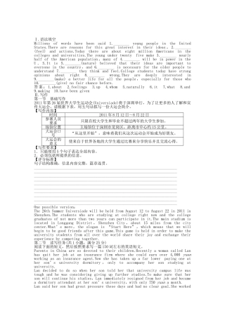 （深圳专用）高考英语 电子题库 Module 3Section Ⅳ课时作业 新人教版必修5