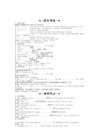 （深圳专用）高考英语 电子题库 Module 3SectionⅡ知能演练轻松闯关 新人教版必修5
