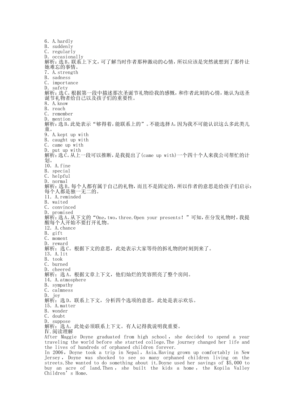 （深圳专用）高考英语 电子题库 Module 4Section Ⅲ知能演练轻松闯关 新人教版必修5_第3页