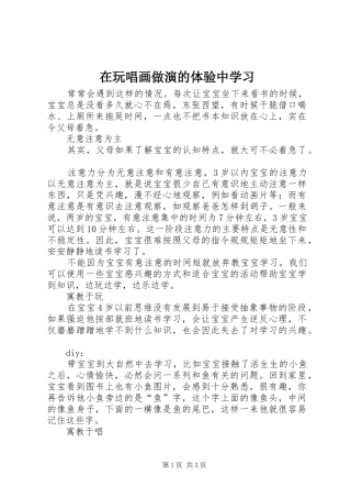 2024年在玩唱画做演的体验中学习