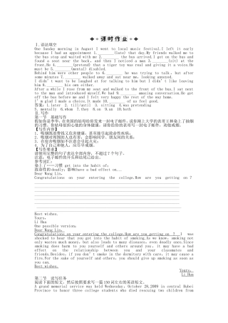（深圳专用）高考英语 电子题库 Module 5Section Ⅳ课时作业 新人教版必修5