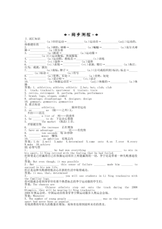（深圳专用）高考英语 电子题库 Module 5SectionⅡ知能演练轻松闯关 新人教版必修5